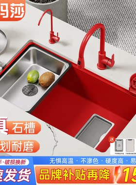 中国红厨房石英石水槽大单槽台下洗菜盆洗碗水池带阶集渣侧边排水