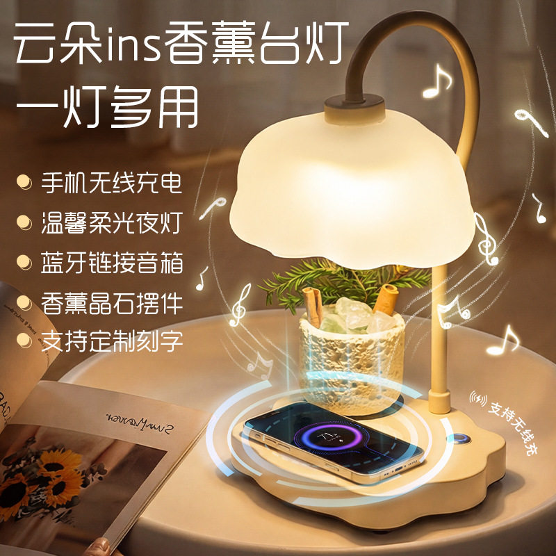 香薰台灯无线充电音响蓝牙床头氛围灯送生日礼盒物品云朵卧室高级