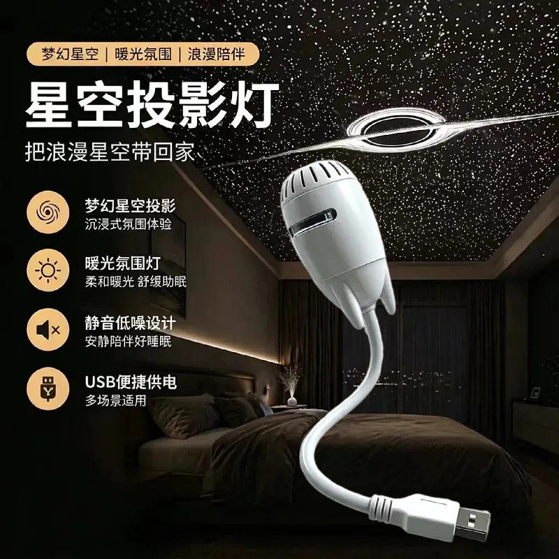 高清调焦星空顶投影护眼小夜灯