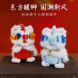 【成品】春节国风扭扭棒手工醒狮灯笼摆件 儿童户外手提发光挂饰