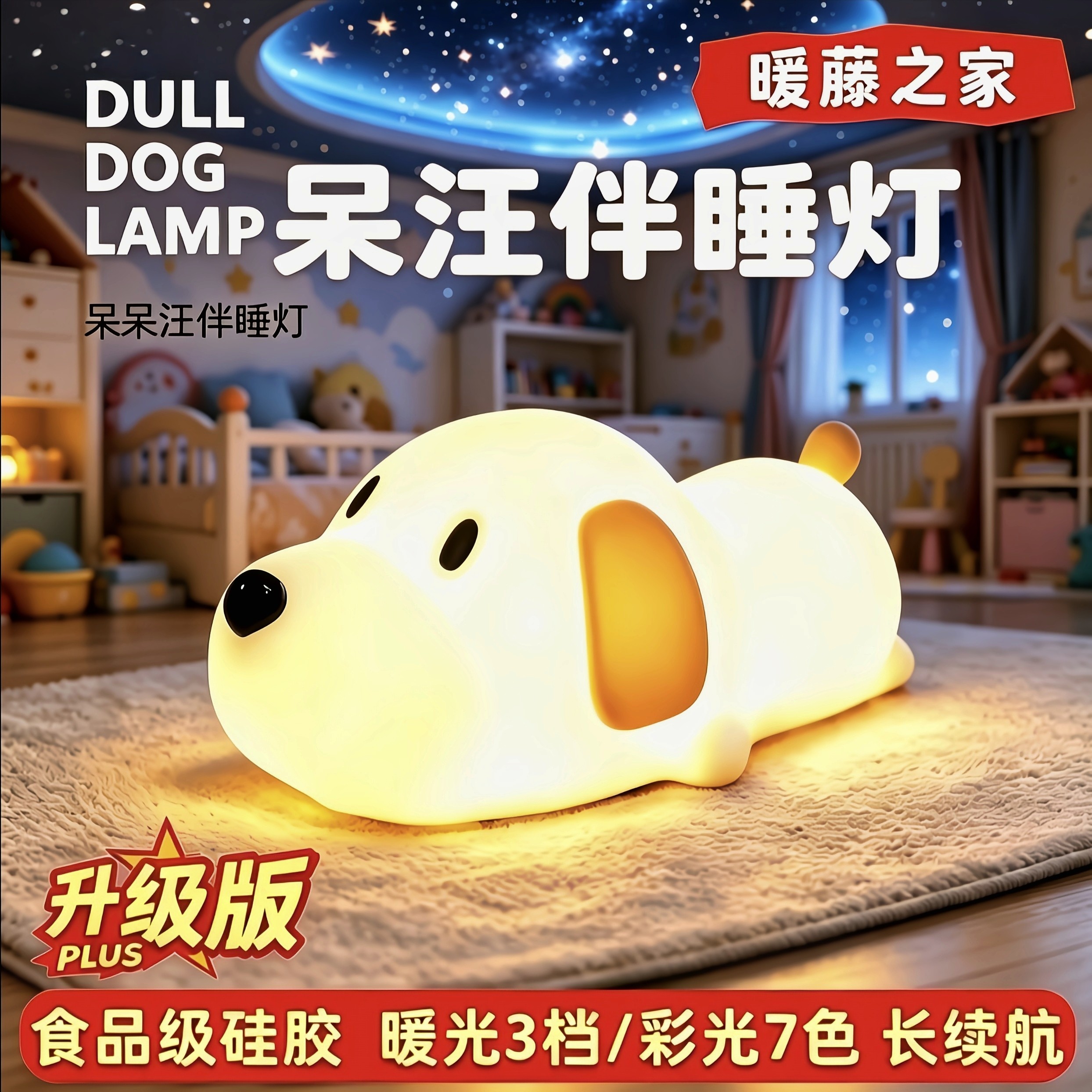 创意卡通拍拍小夜灯卧室睡眠护眼柔光儿童可爱生日礼物女生床头灯
