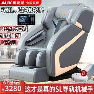 AUX奥克斯按摩椅家用全身多功能太空舱全自动小型智能沙发按摩器