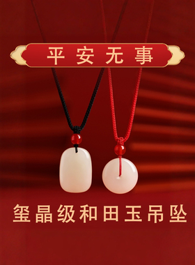 【普陀山】和田玉吊坠平安扣