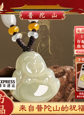 【普陀山】孙颖莎同款佛公玉坠