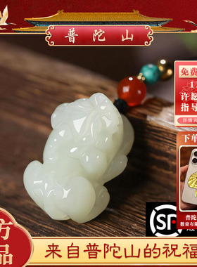 【普陀山】招财貔貅吊坠