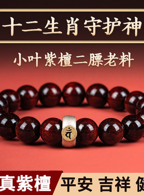 天然檀木手串木质收藏级男士真品