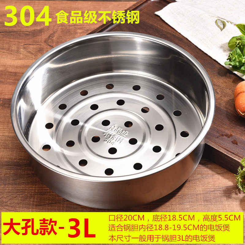Nồi cơm điện inox 304 lồng hấp thích hợp dùng cho nồi cơm điện supor giá hấp nồi hấp thông dụng 3l 4l 5 lít midea