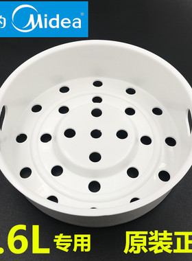 美的电饭煲蒸笼MB-FC16/FD16电饭锅配件WYN161蒸架FS16C蒸格1.6L