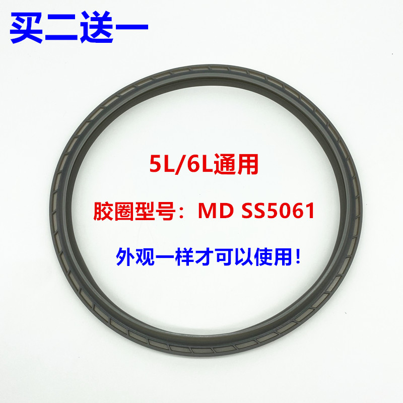 美的电压力锅配件密封圈MY-CS6035/MY-SS5061电压力煲胶圈皮圈