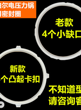 适用于苏泊尔电压力锅密封圈4L20胶圈5升22CM橡皮圈6电高压锅配件