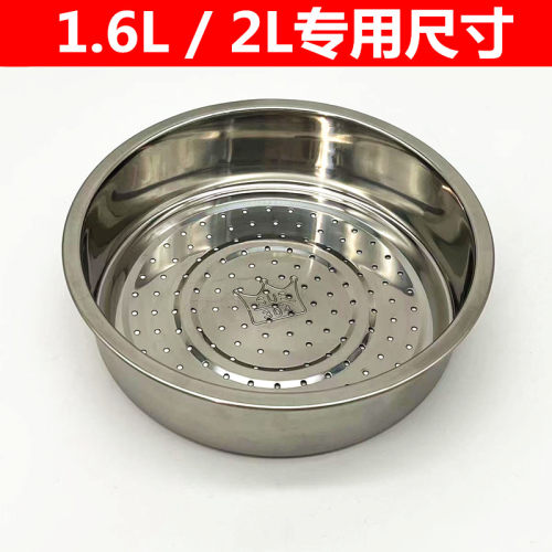不锈钢电饭煲蒸笼适用苏泊尔1.6L