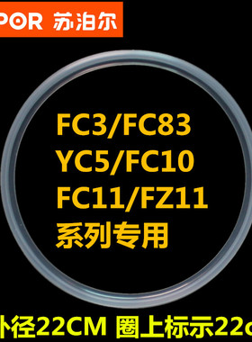苏泊尔电压力锅原装密封圈CYSB50YC5/CYSB60FC3/CYSB50FC83W-100