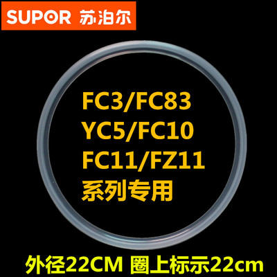 苏泊尔电压力锅原装密封圈CYSB50YC5/CYSB60FC3/CYSB50FC83W-100