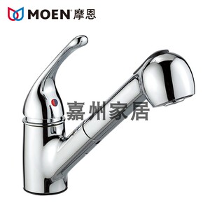 抽取式厨房水龙头 摩恩66112原装抽拉软管花洒喷头阀芯维修配件