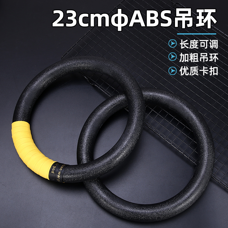 圆形吊环健身家用单杠引体向上室内体操训练成人运动拉伸吊绳拉环