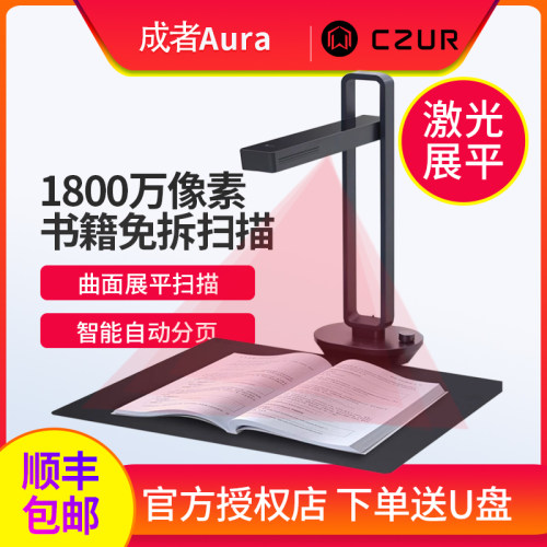 成者科技书籍扫描仪曲面展平