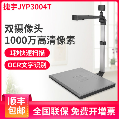 高清专业办公扫描仪文件高拍仪