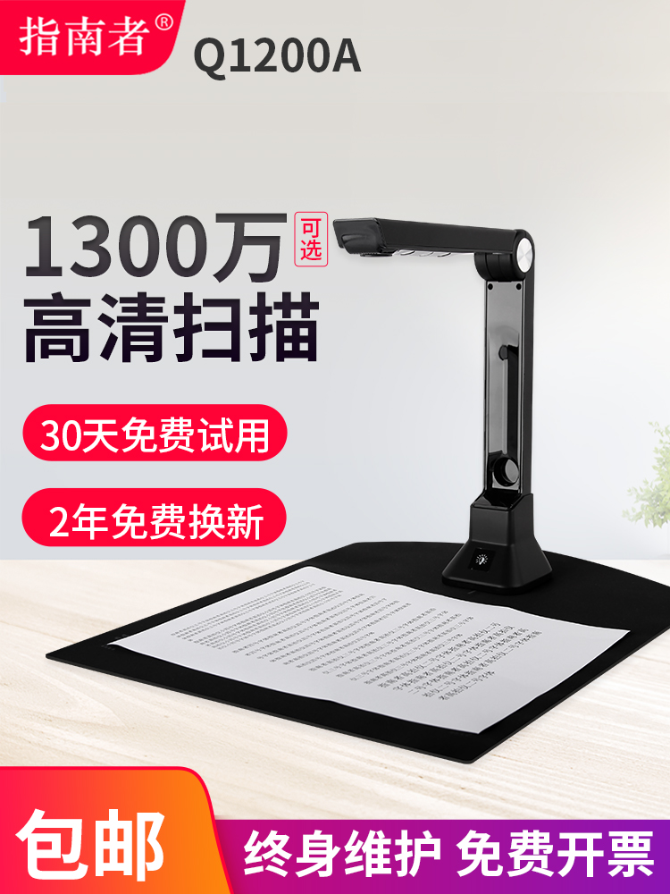 Compass Q100A M1600A High-definition Professional Office Scanner Pharmacy Pharmacy Photo Computer Real Estate Scanning Real Estate Certificate Q1200A M2100A Online Course Live Broadcast
