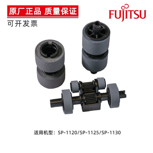 扫描仪耗材Fujitsu/富士通