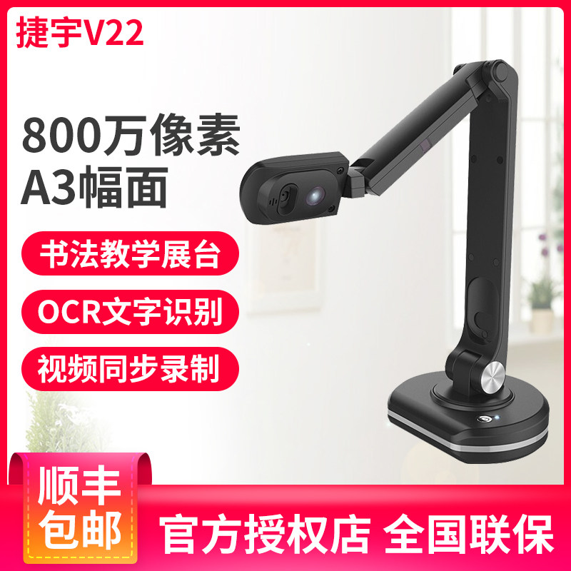 智汇星v22800万像素高速扫描仪