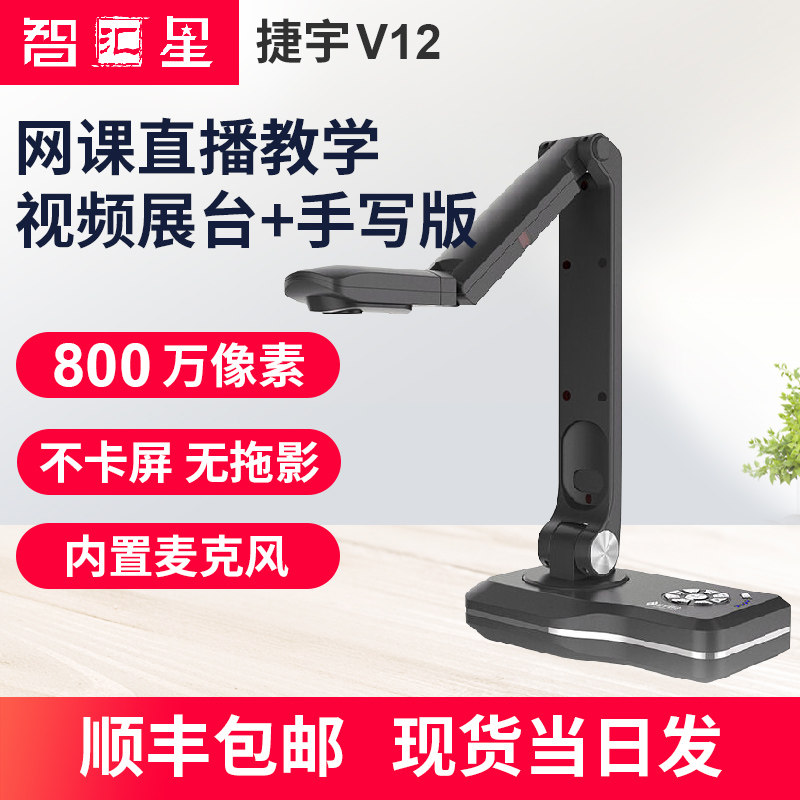 免费开发票视频展台智汇星