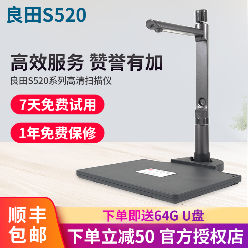 办公高清扫描仪带身份证高拍仪