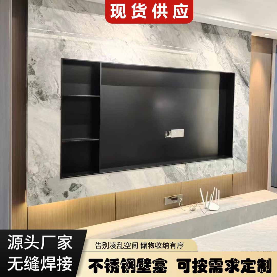 铁艺电视机嵌入式壁龛不锈钢客厅背景墙墙上铁柜边框置物架收纳架