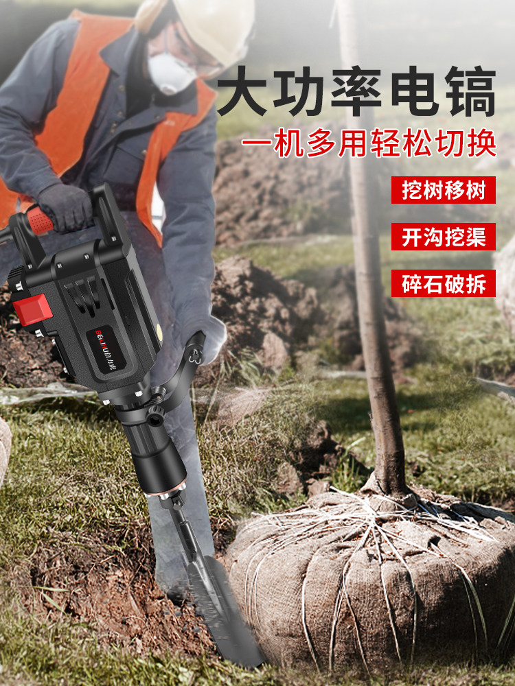 大功率95电镐工业级65破碎镐凿岩打夯机凿子挖树铲子铲电动挖树