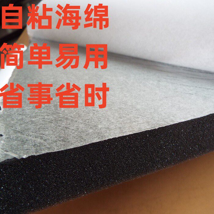 单双面背胶自粘黑色中高密度软海绵汽车填缝吸水隔音防震
