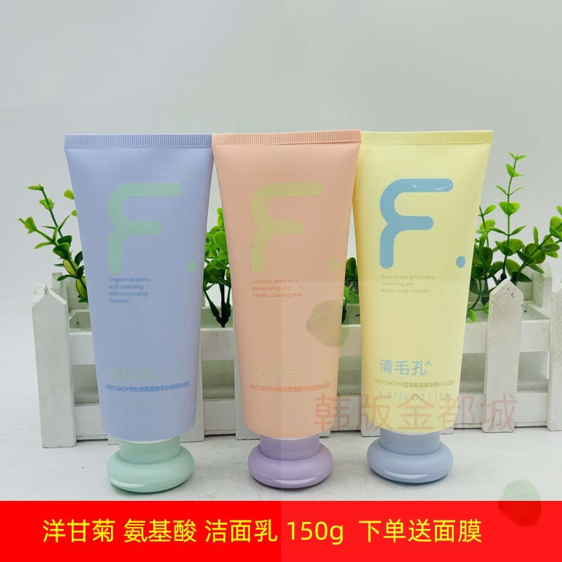 正品山茶花洋甘菊氨基酸洁面乳温和清洁不紧绷洁面慕斯面部去角质