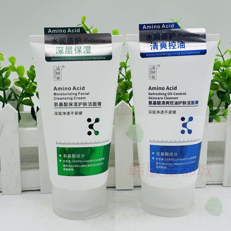 清妍泉氨基酸洁面膏深层保湿控油护肤洗面奶温和清洁去黑头卸妆奶
