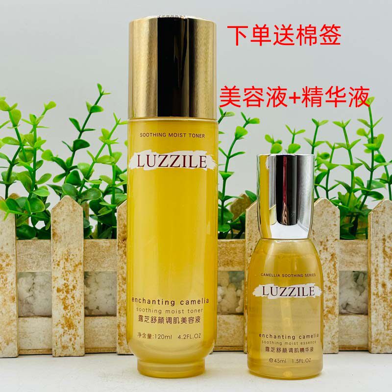 露芝调理锁水霜修护肌底精华液
