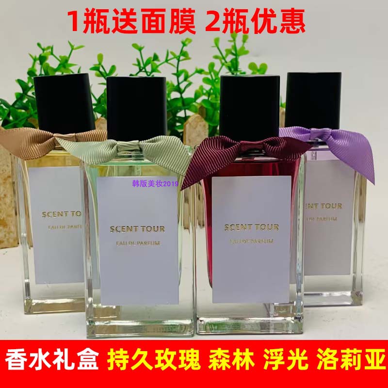 气味之旅玫瑰庄园香水持久茉莉薄荷杏仁清香中性小众礼盒淡香氛女