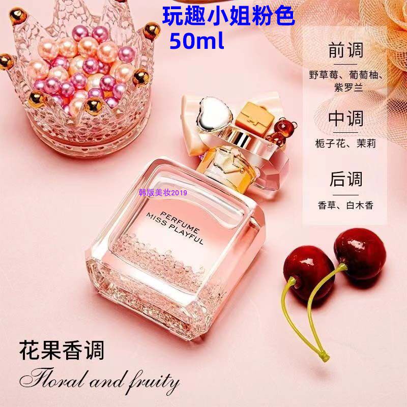 奥迪丝女神香水清新淡雅