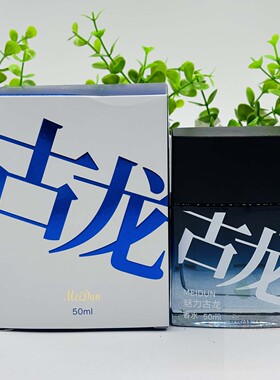 美顿魅力古龙香水50ml男士专用淡香清新木质香调商务通勤运动香水