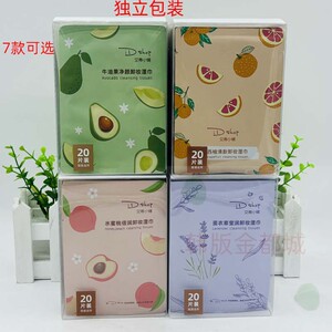 氨基酸眼唇脸卸妆湿巾一次性