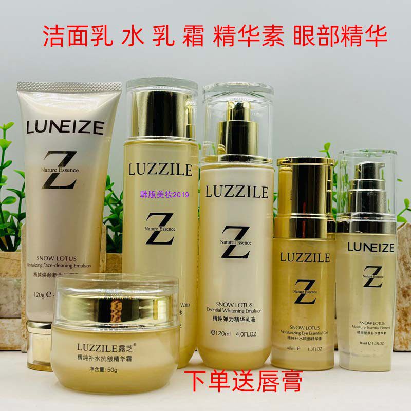 露芝抗皱精纯弹力紧致抗皱水乳霜