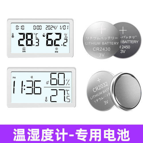 xiaomi温湿度计专用电池CR2032
