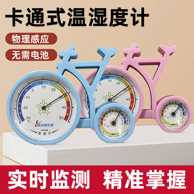 高颜值温度计家用室内高精度图片