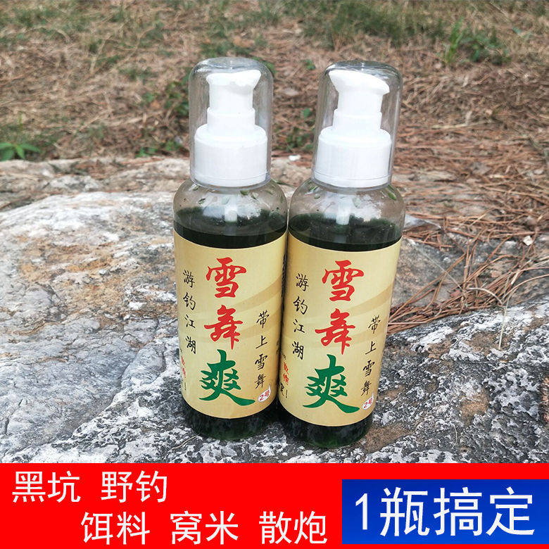 雪舞爽钓鱼小药鲫鲤鱼通杀饵料野钓黑坑饵配方小箹诱鱼添加剂