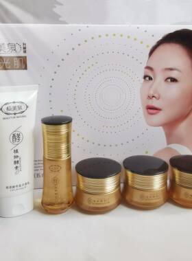 植物酵素极美泉洁颜乳套装五合一六合一三合一护肤品化妆品