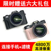 4K高清旅游数码 相机学生入门级自拍vlog傻瓜复古女生小微单反ccd