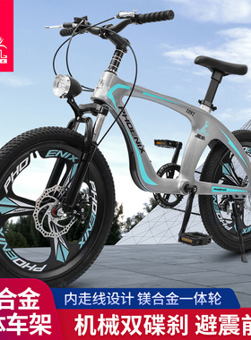 凤凰镁合金儿童自行车男女孩18/20寸中大童8-10-14岁小学生山地车