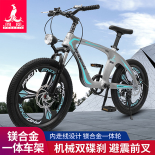 14岁小学生山地车 凤凰镁合金儿童自行车男女孩18 20寸中大童8