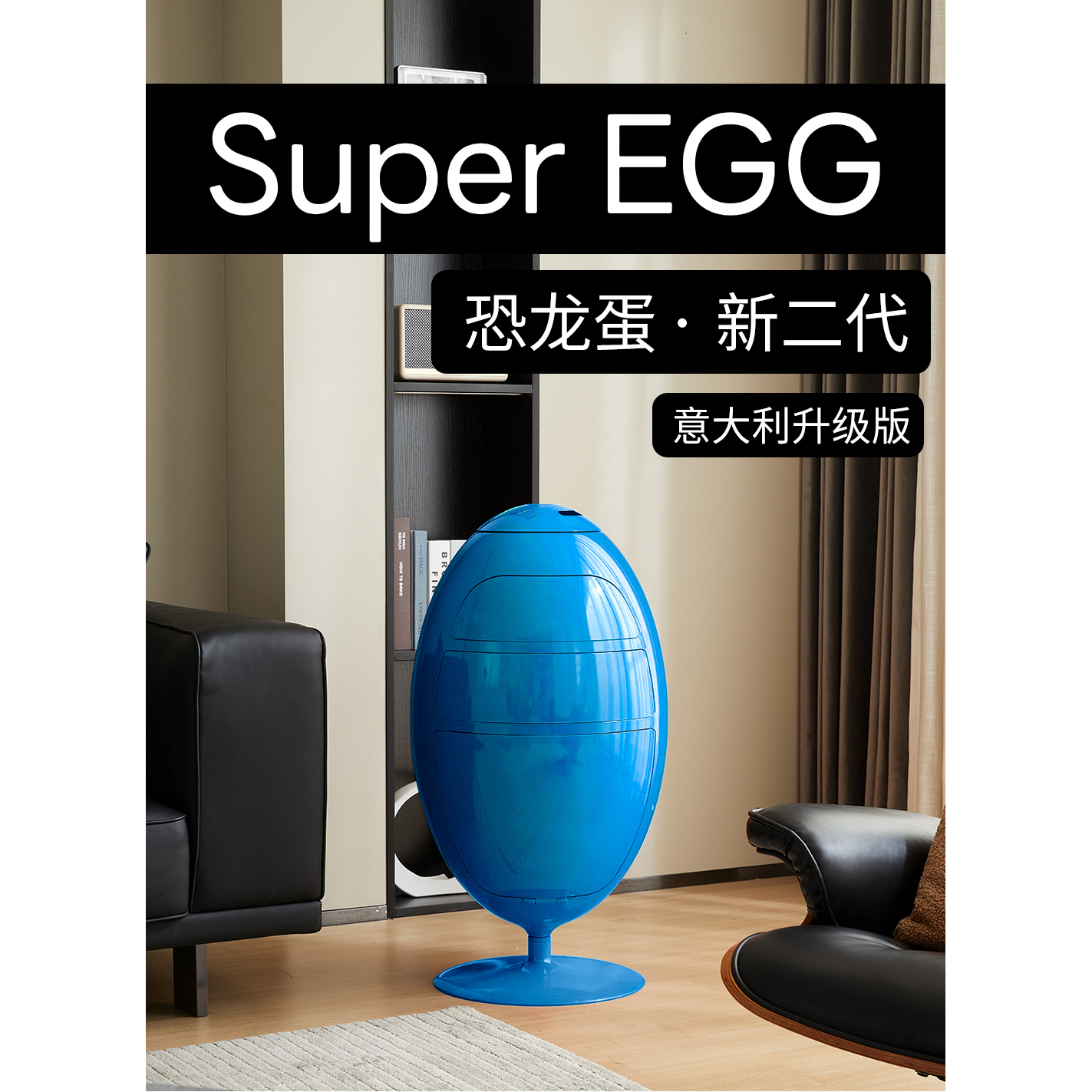 意大利恐龙蛋垃圾桶收纳桶储物桶茶几柜储物柜整理柜零食柜床头柜