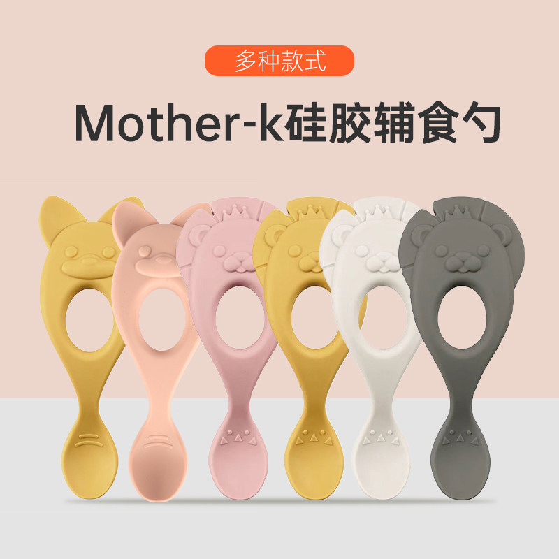 mother-k硅胶训练辅食勺儿童喂水喂奶吃饭餐具喂食软勺,婴童用品,儿童勺,淘宝优惠券,粉丝福利购,淘宝优惠卷