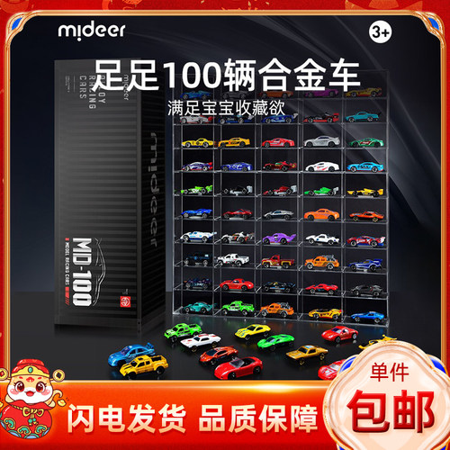 mideer弥鹿合金小车生日收藏礼物