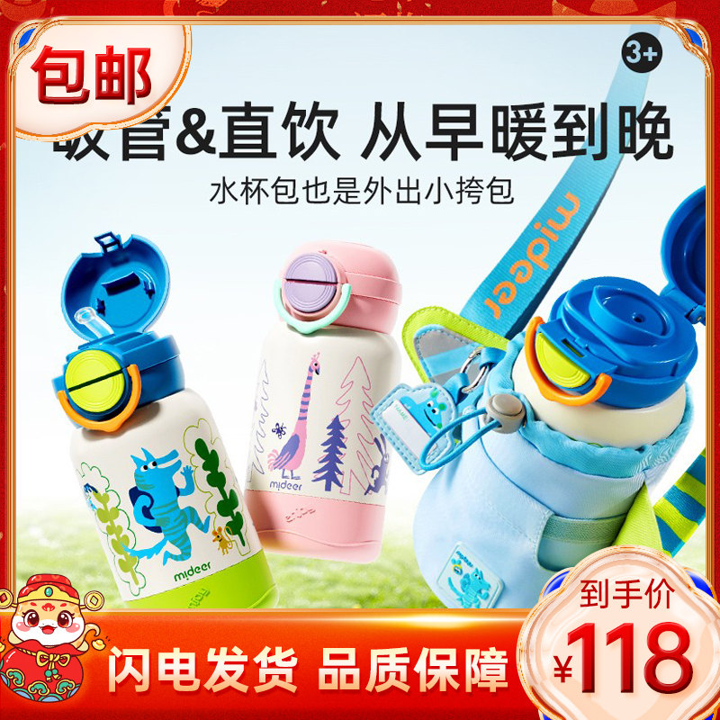弥鹿mideer双饮保温杯不锈钢水壶
