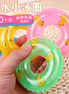 不进水迷你小游泳圈婴儿童戏水玩具软胶小鸭子甜甜圈宝宝洗澡玩具