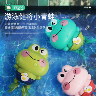 儿童戏水上链发条青蛙宝宝游水乌龟洗澡游泳夏季浴室玩水玩具
